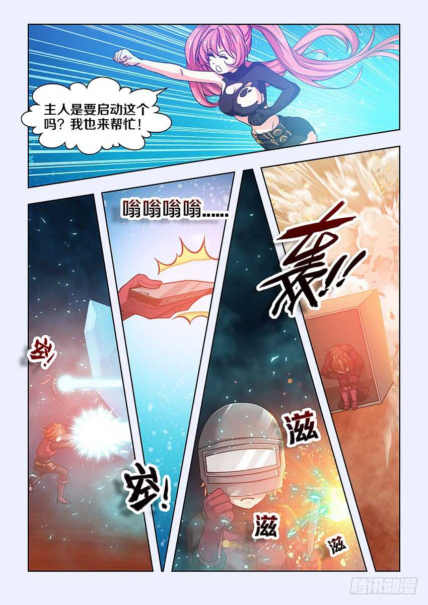 401 魔女大人？9