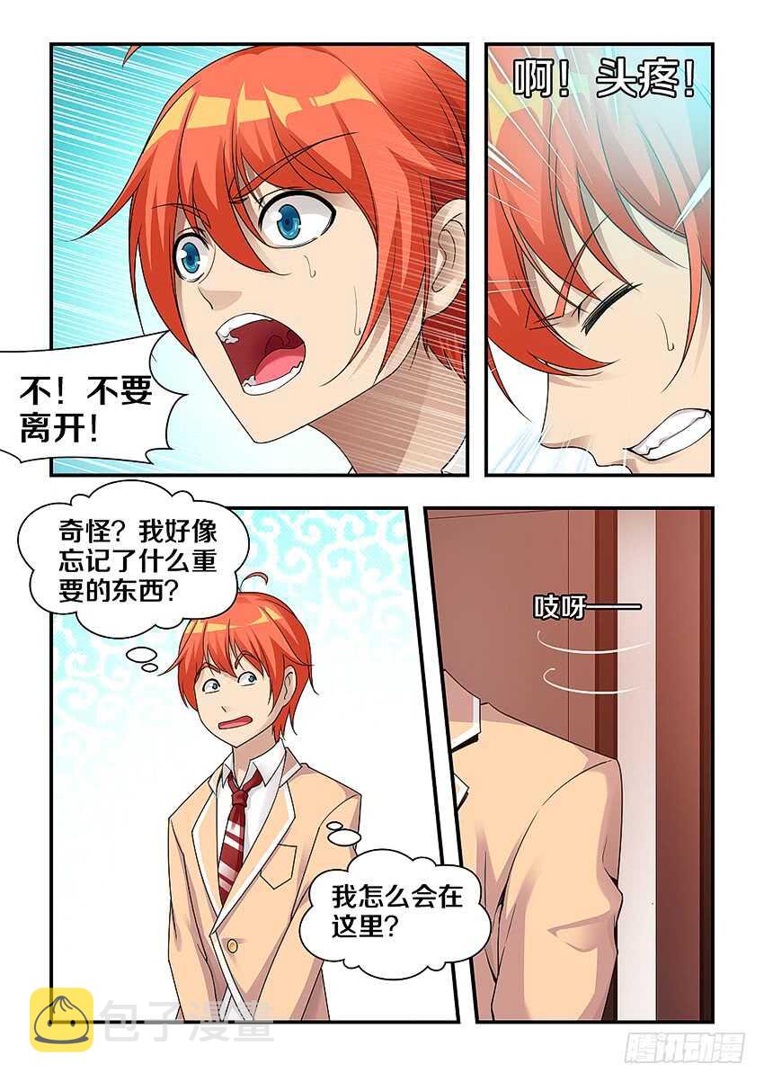 第301集 我是谁我在哪7
