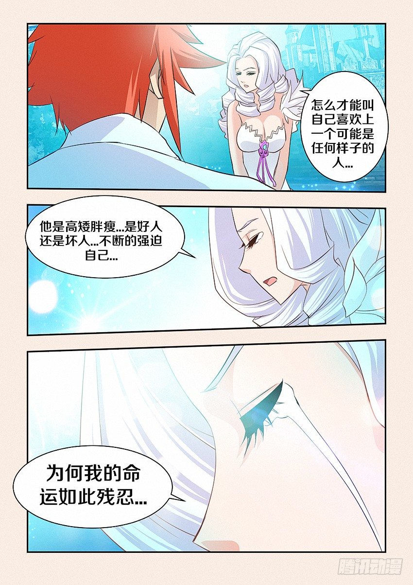 第44集 关底6