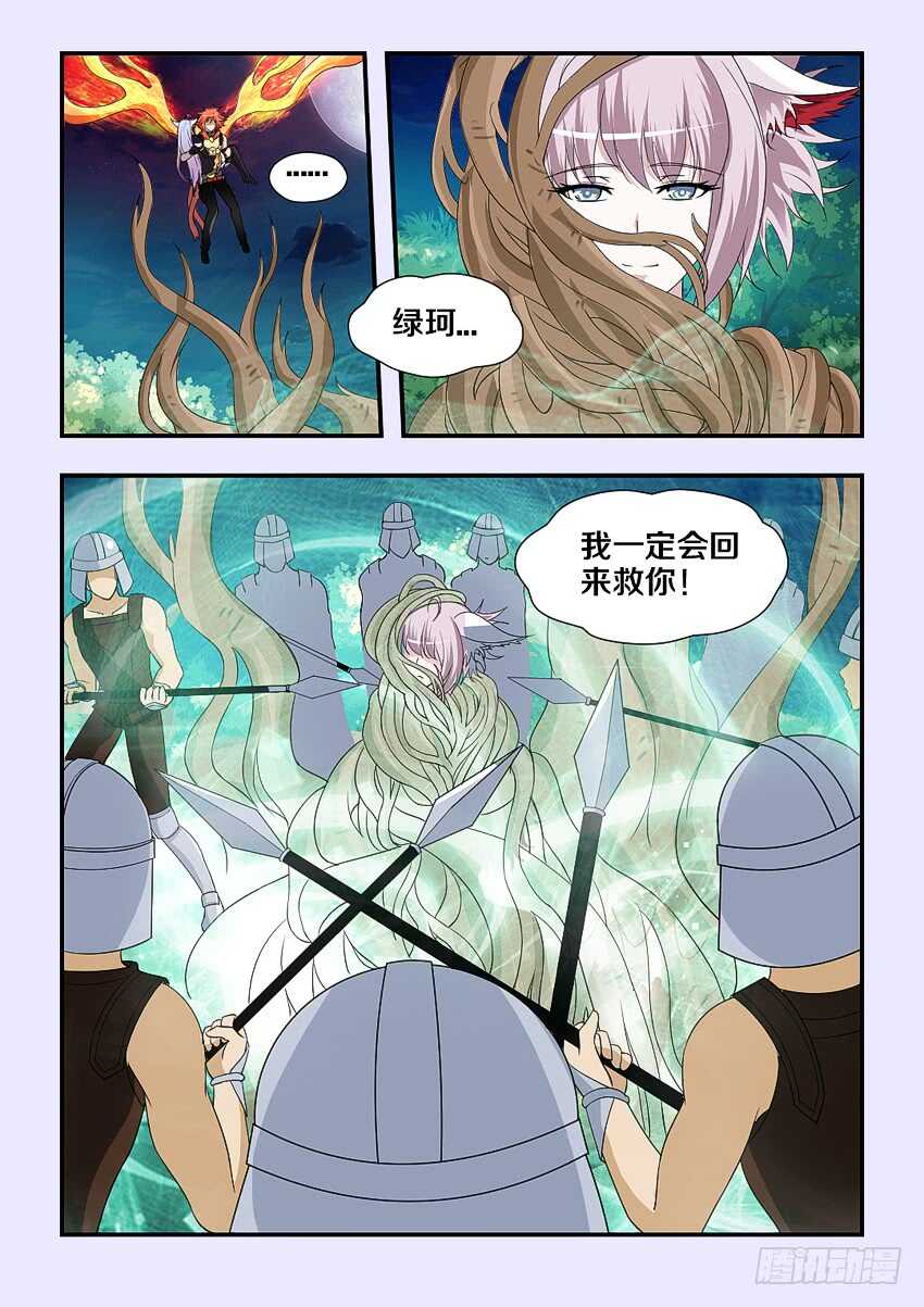 第207集 沦爲囚徒4