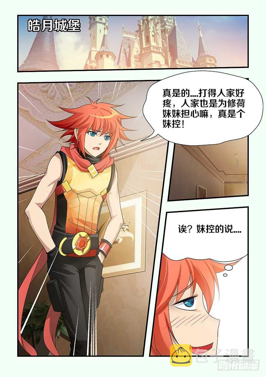第177集 妹控6