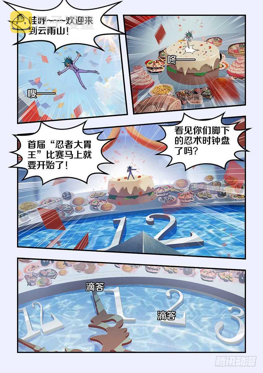 第267集 第一关卡5
