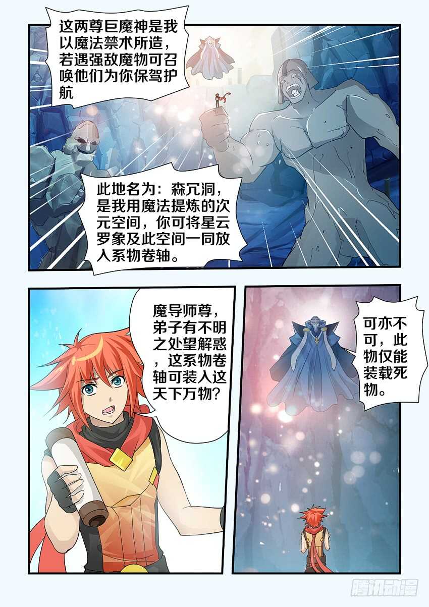 第114集 卡恩是内鬼4
