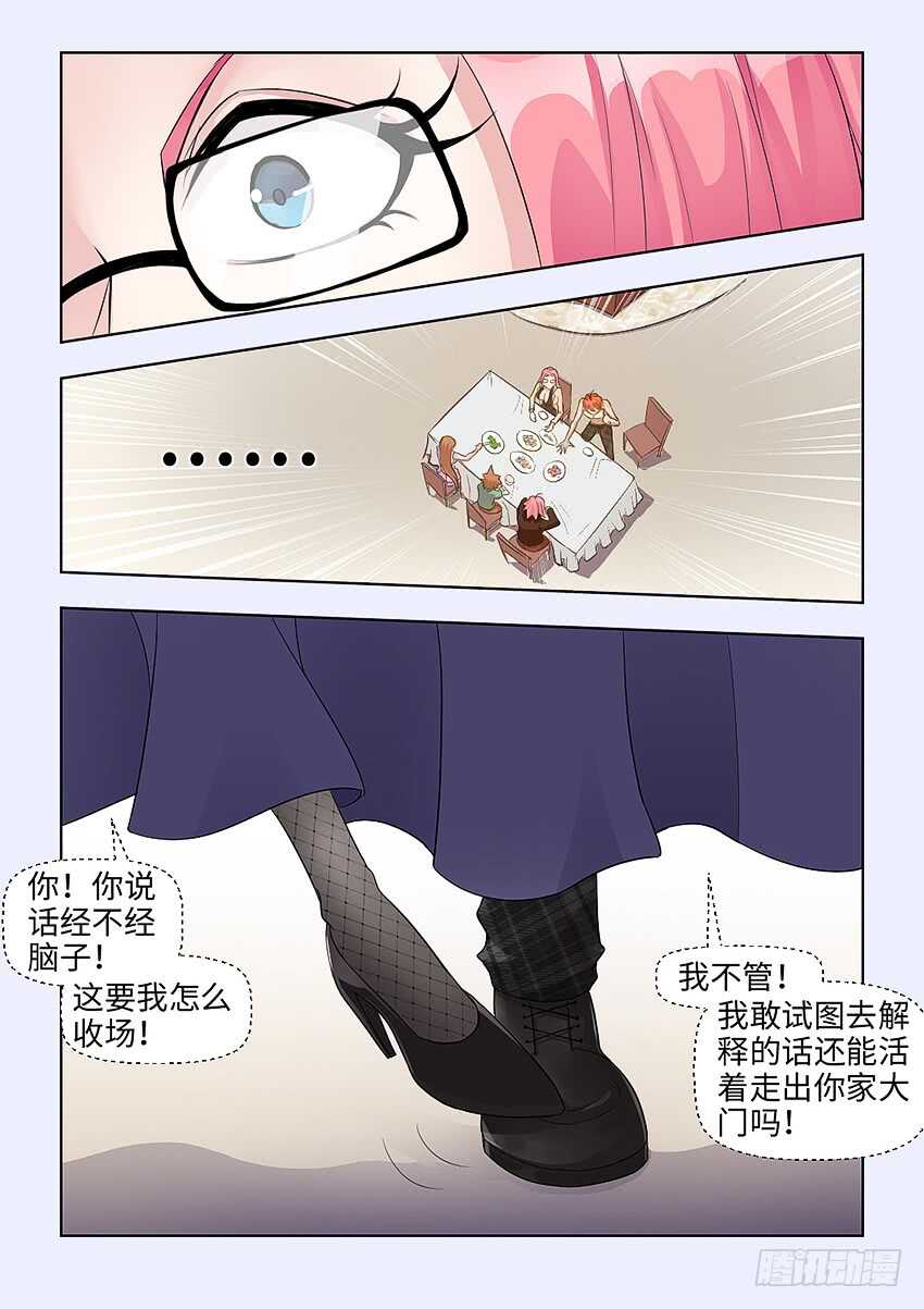 第374集 这麽大的绯闻2