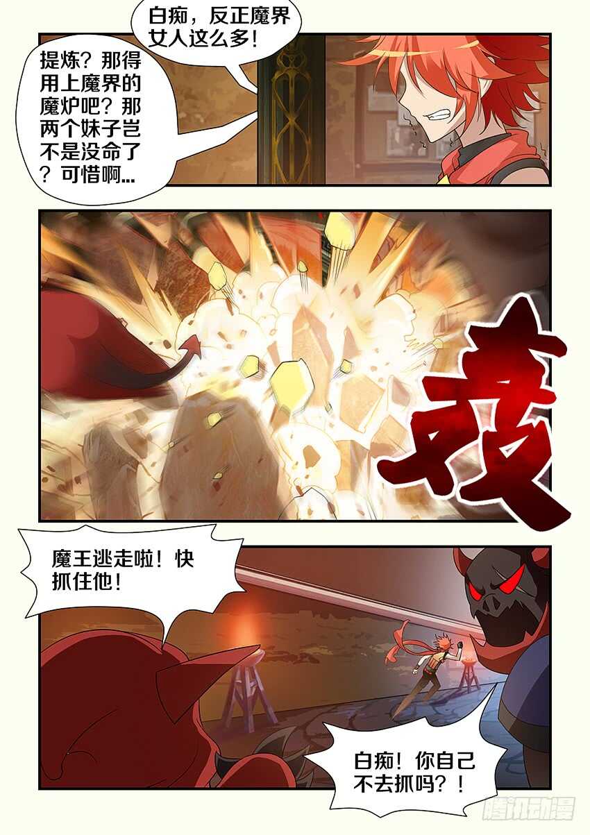 第215集 提炼魔炉3
