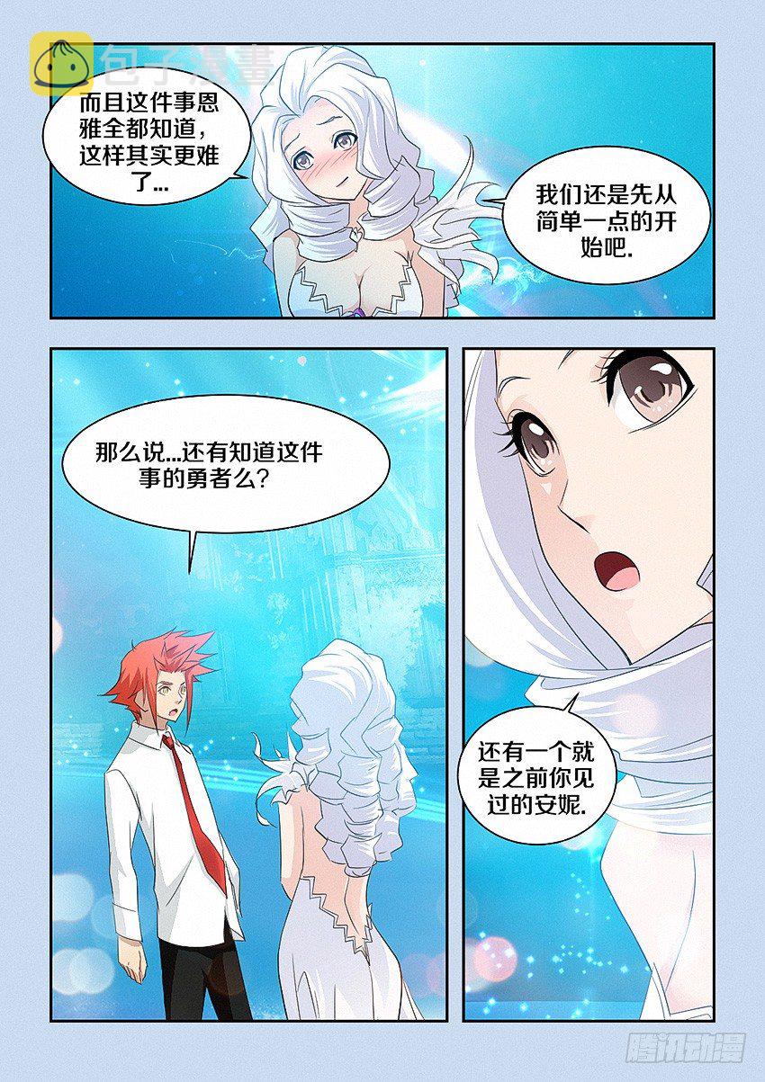 第47集 早点觉悟6