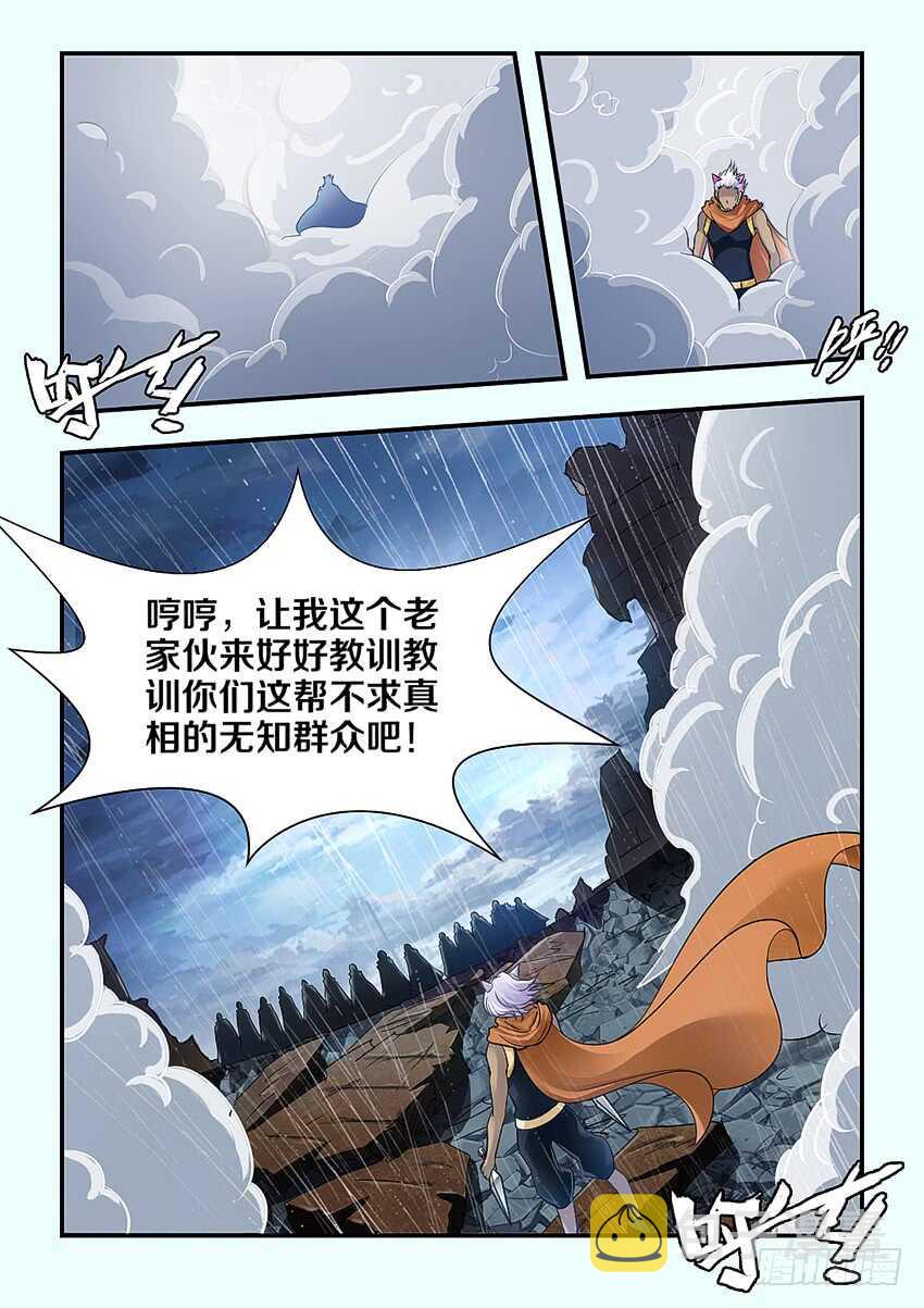 第285集 身自断後7