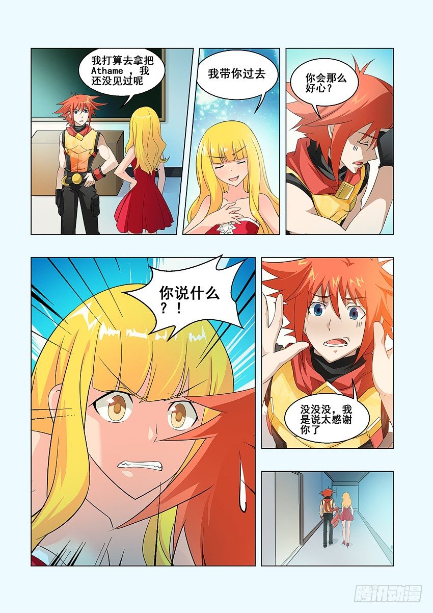 第58集 土包子进城4