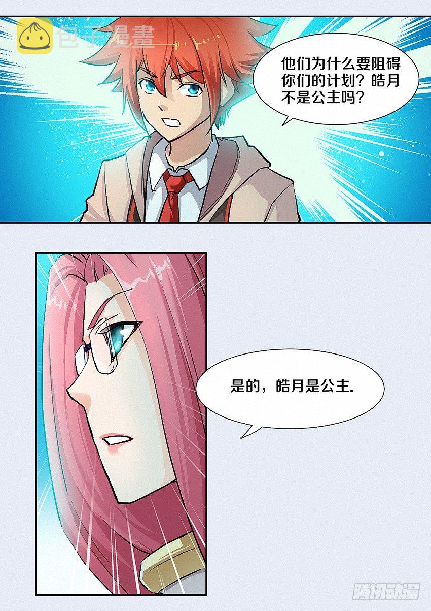 第5集 学无止境13