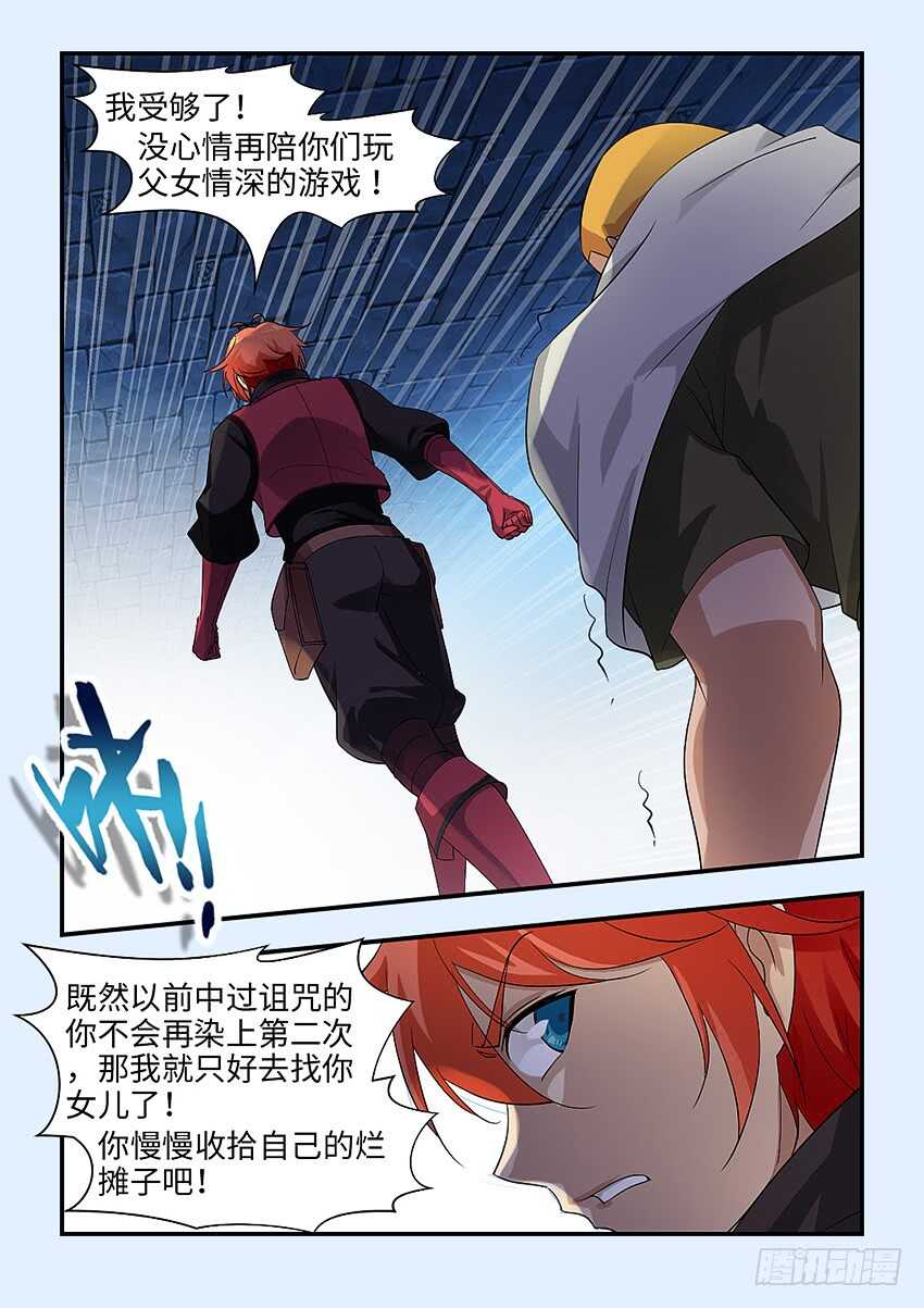 第346集 我受够了9