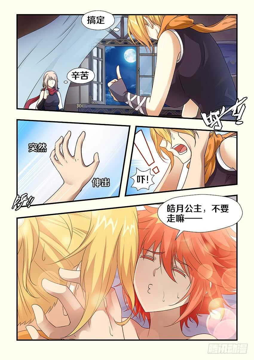 第262集 美梦7