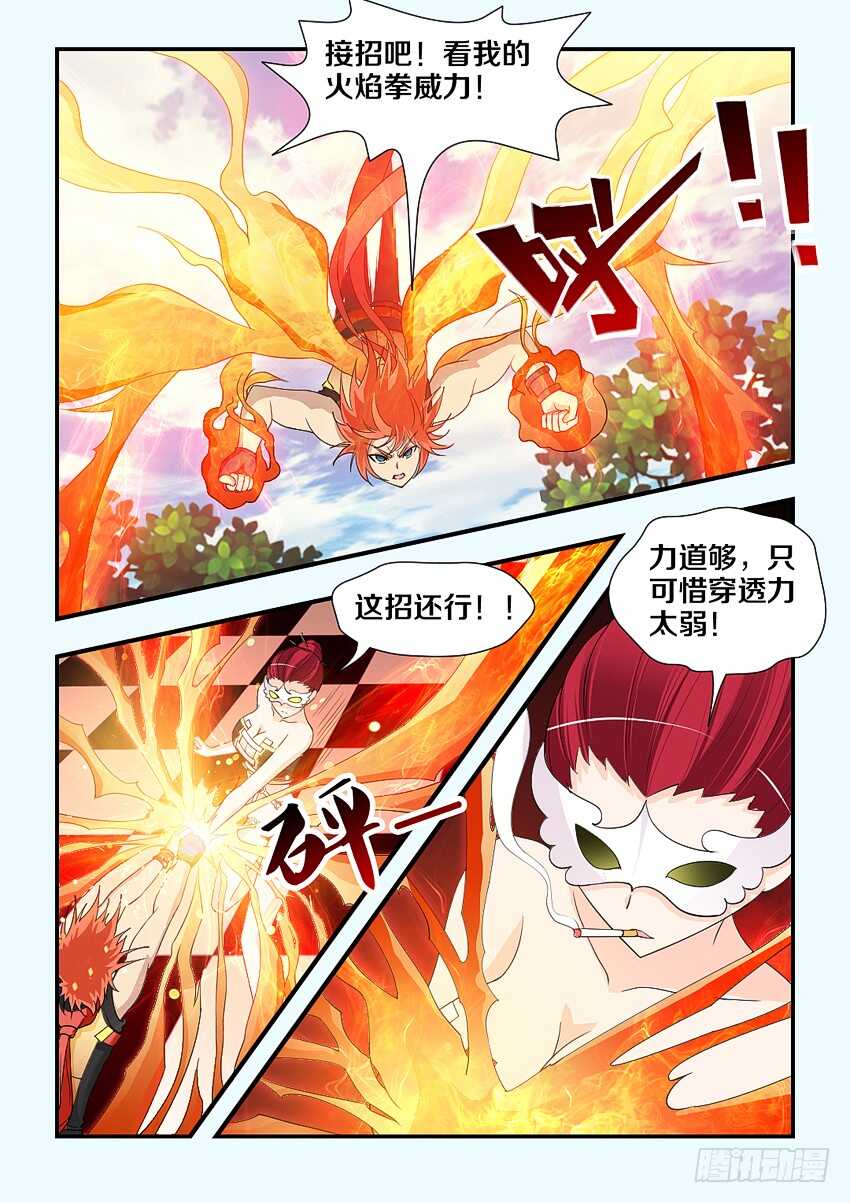 第199集 我可是救世主1