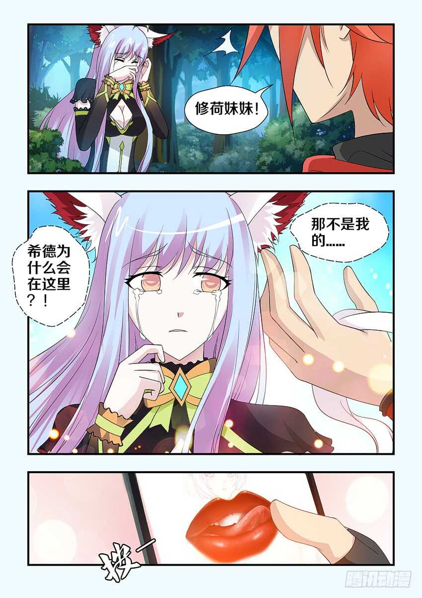 第196集 安妮的APP5