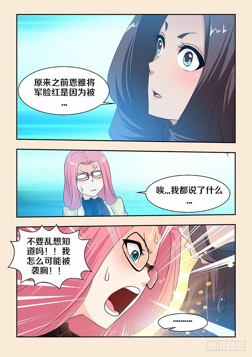 第37集 爲什麽要说也6