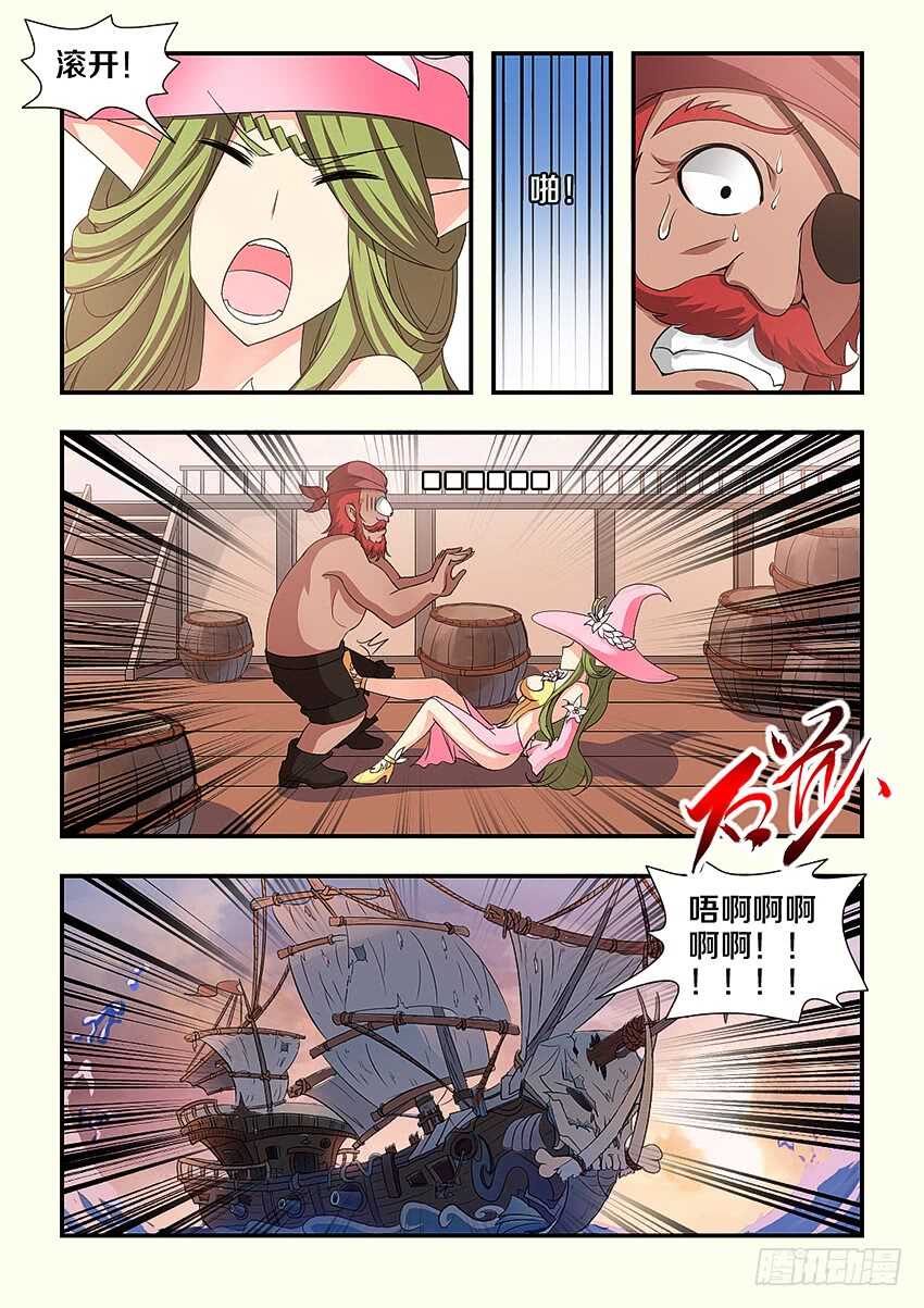第240集 消失的橘叶3