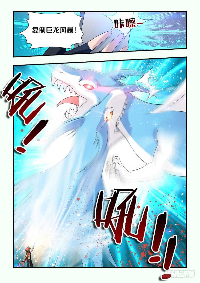 第120集 巨龙合体3