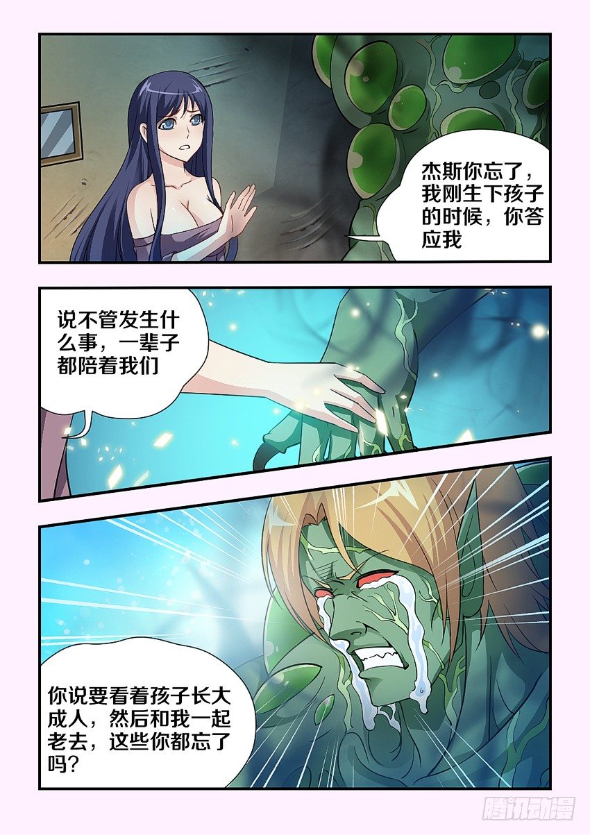第81集 承诺2