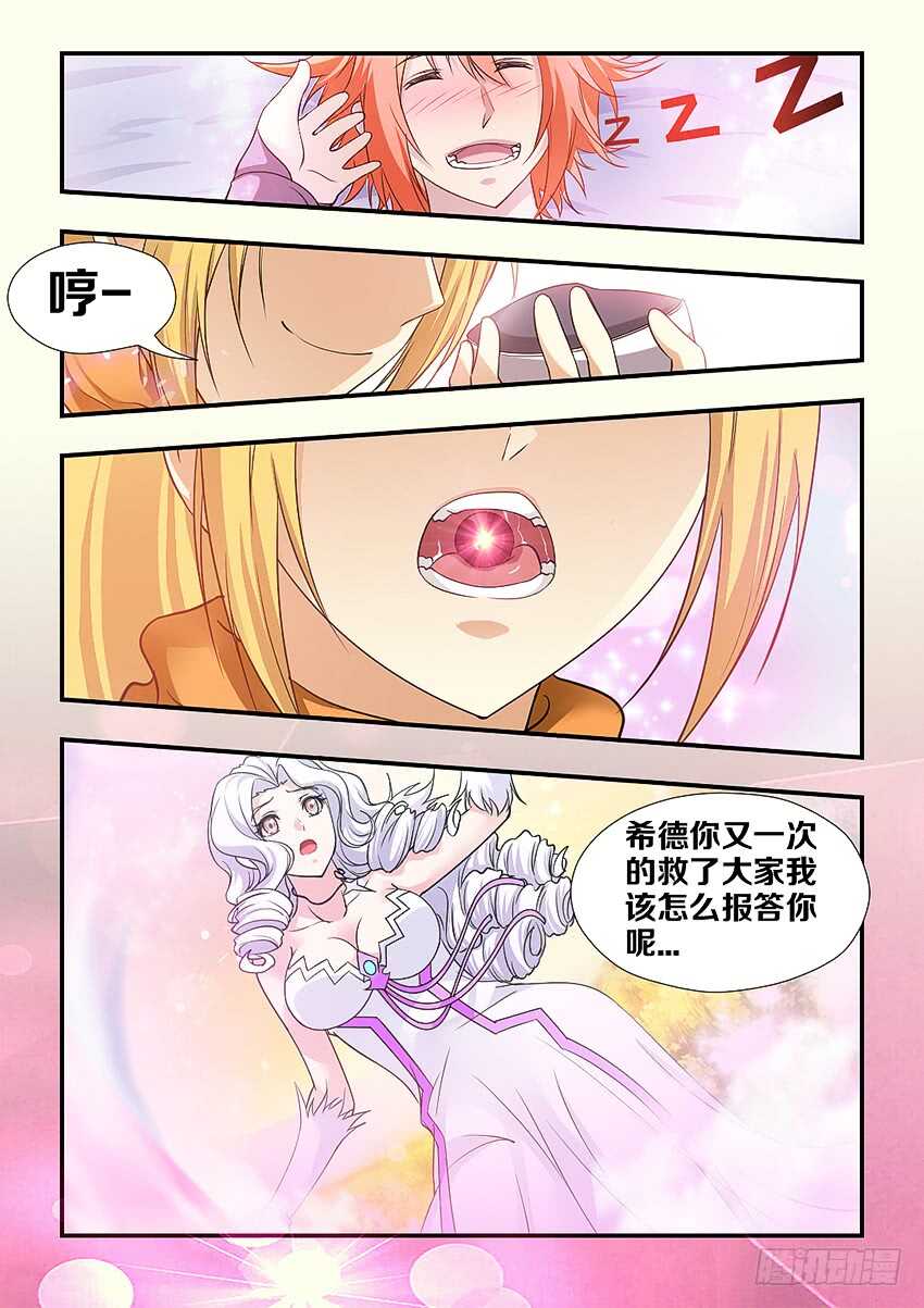 第262集 美梦4
