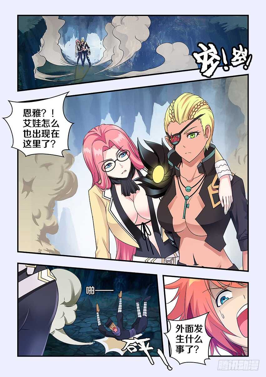 第271集 谷河乳业5