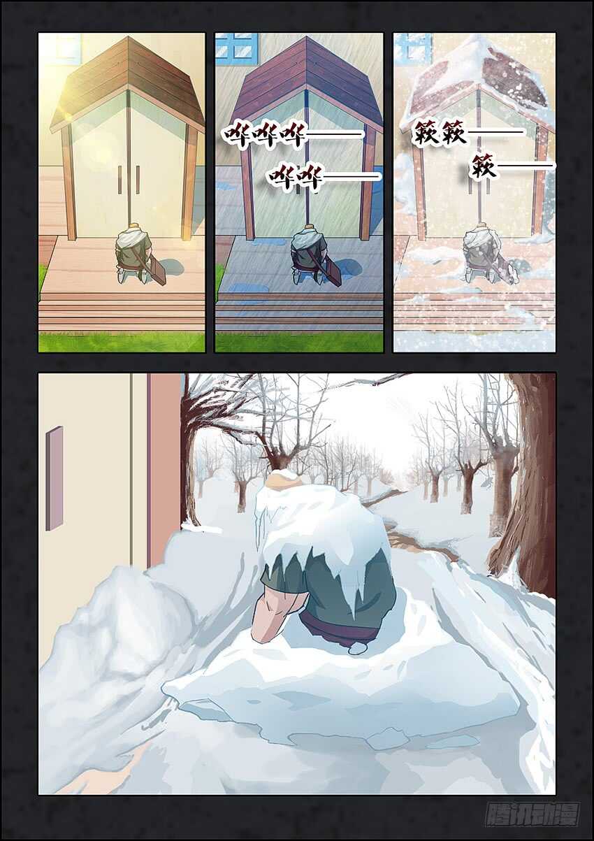 第351集 你给我滚2