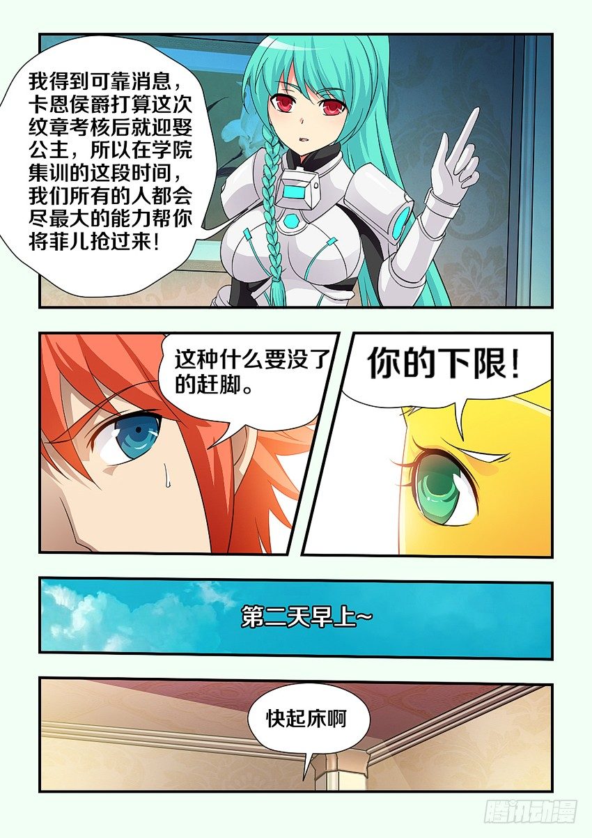 第106集 菲儿去约会啦4