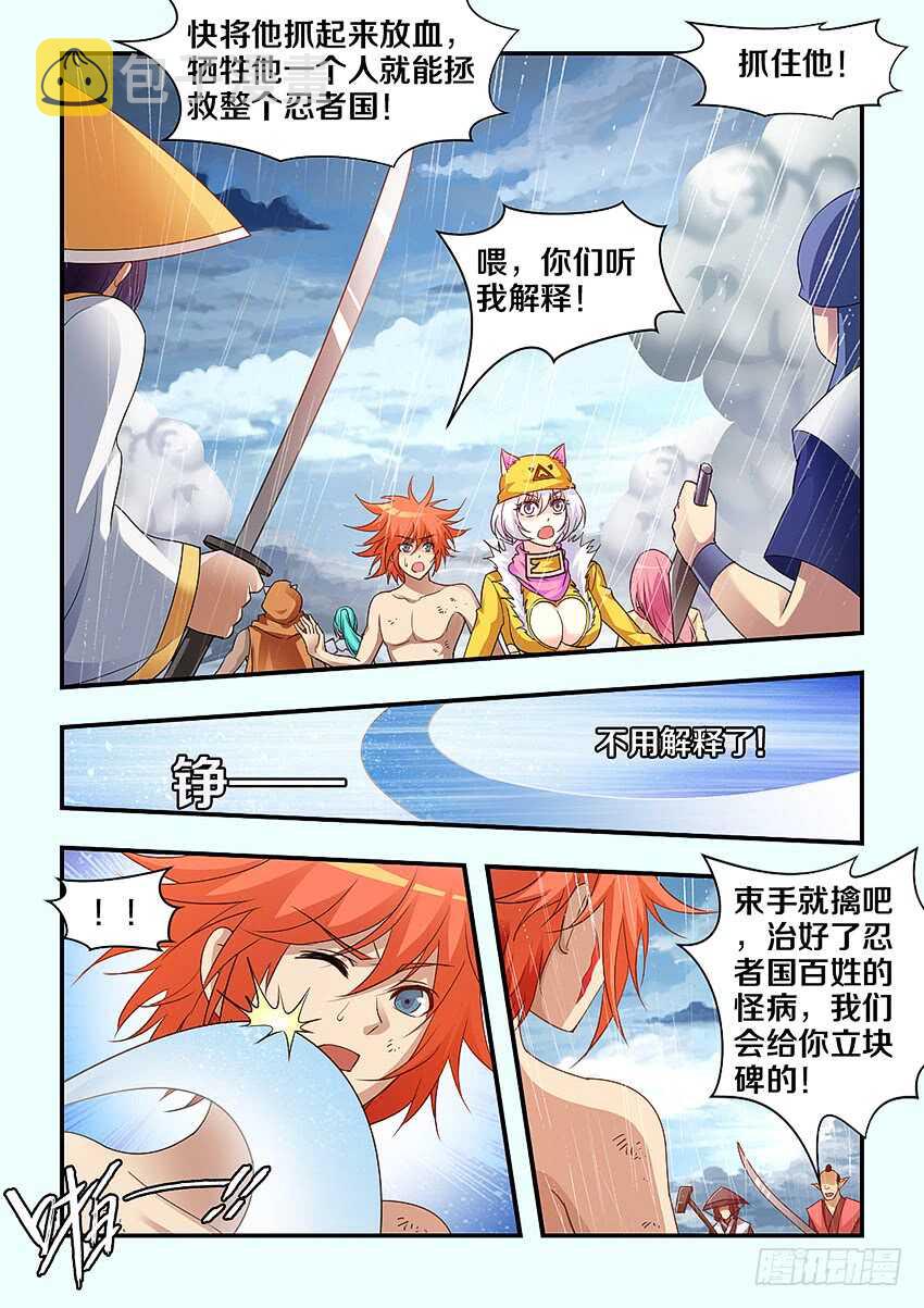 第285集 身自断後2