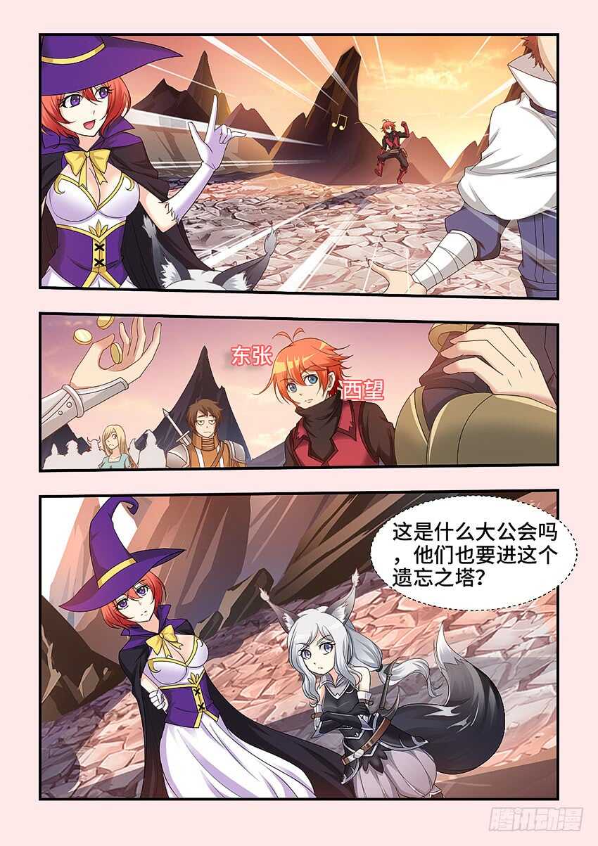 第322集 遗忘之塔6