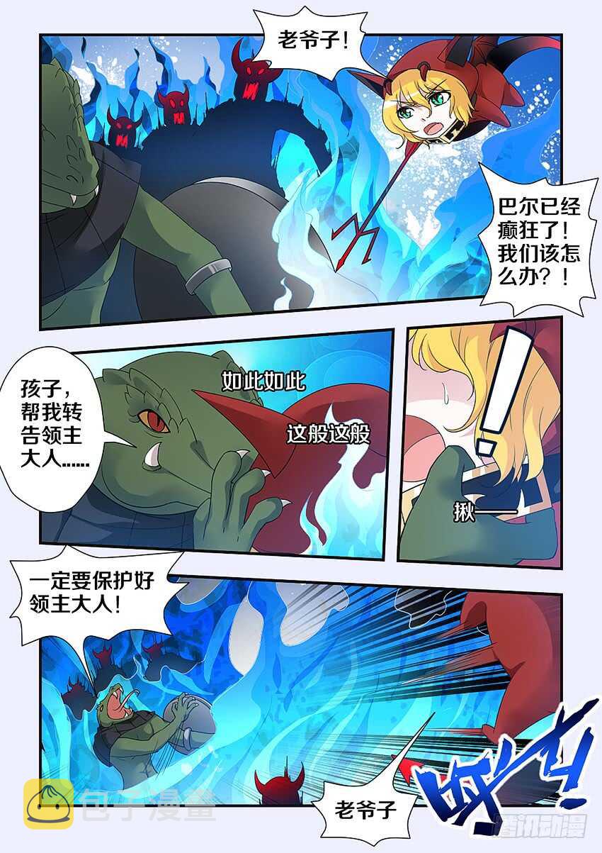 第231集 吸食灵魂7