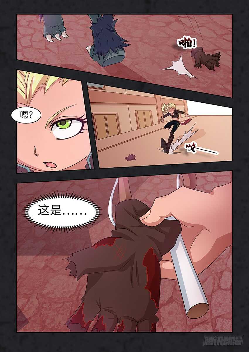 第385集 洛洛的手套3