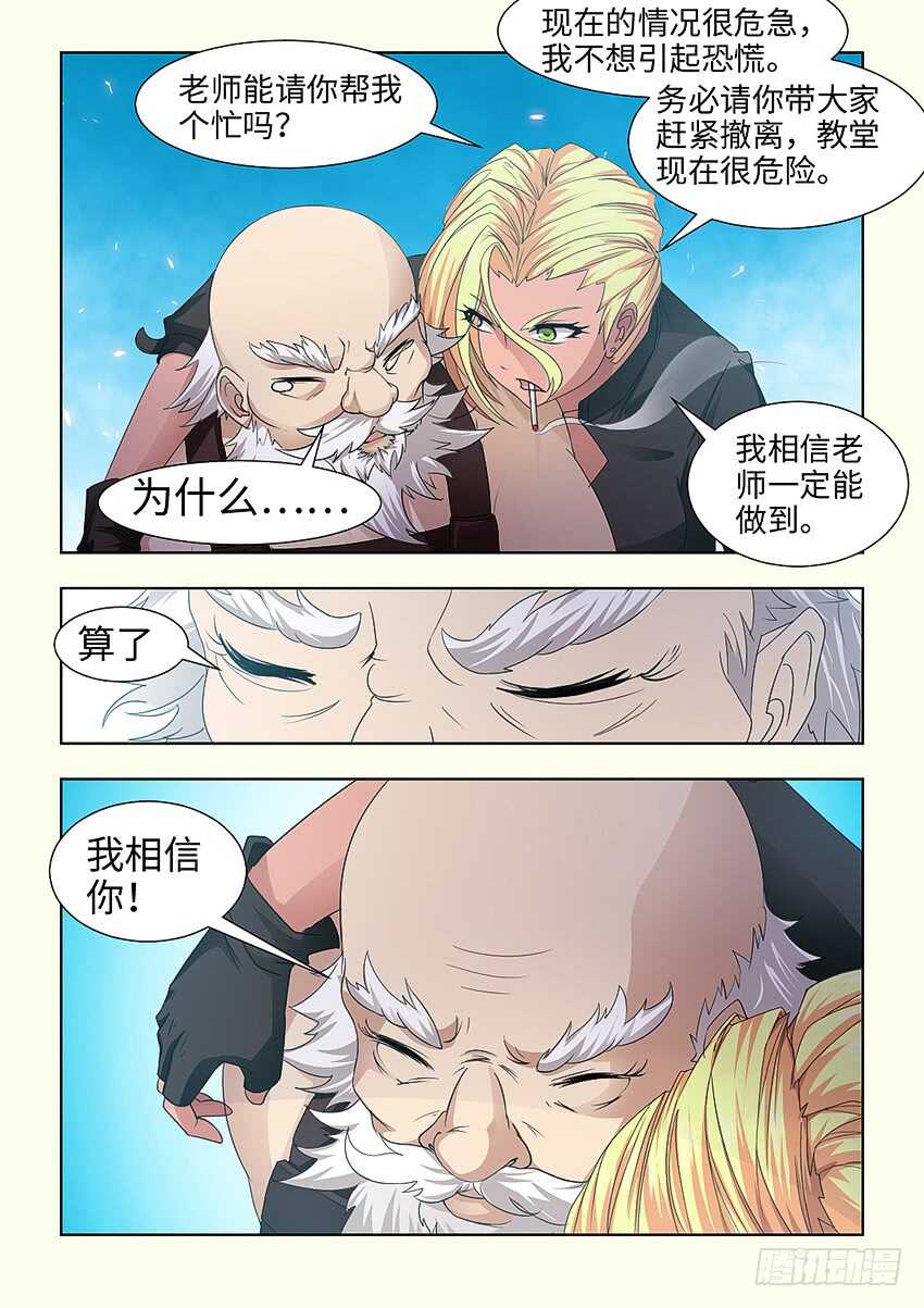 第389集 你回来啦8