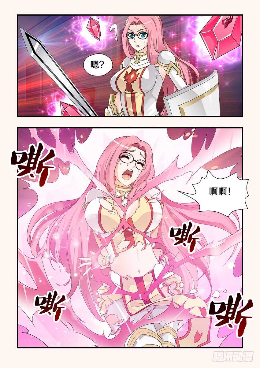 第184集 冻住2