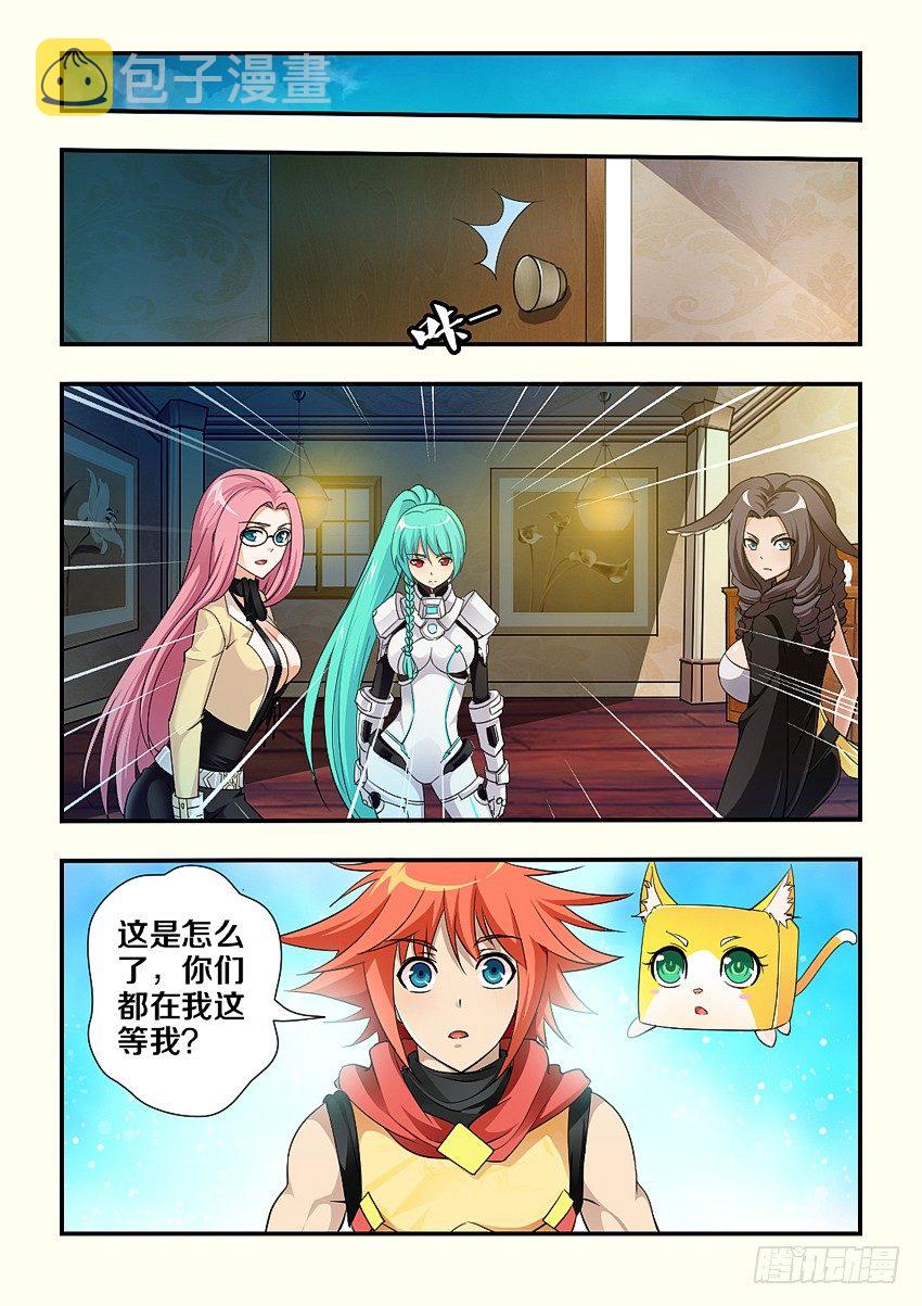 第105集 菲儿的未婚夫6