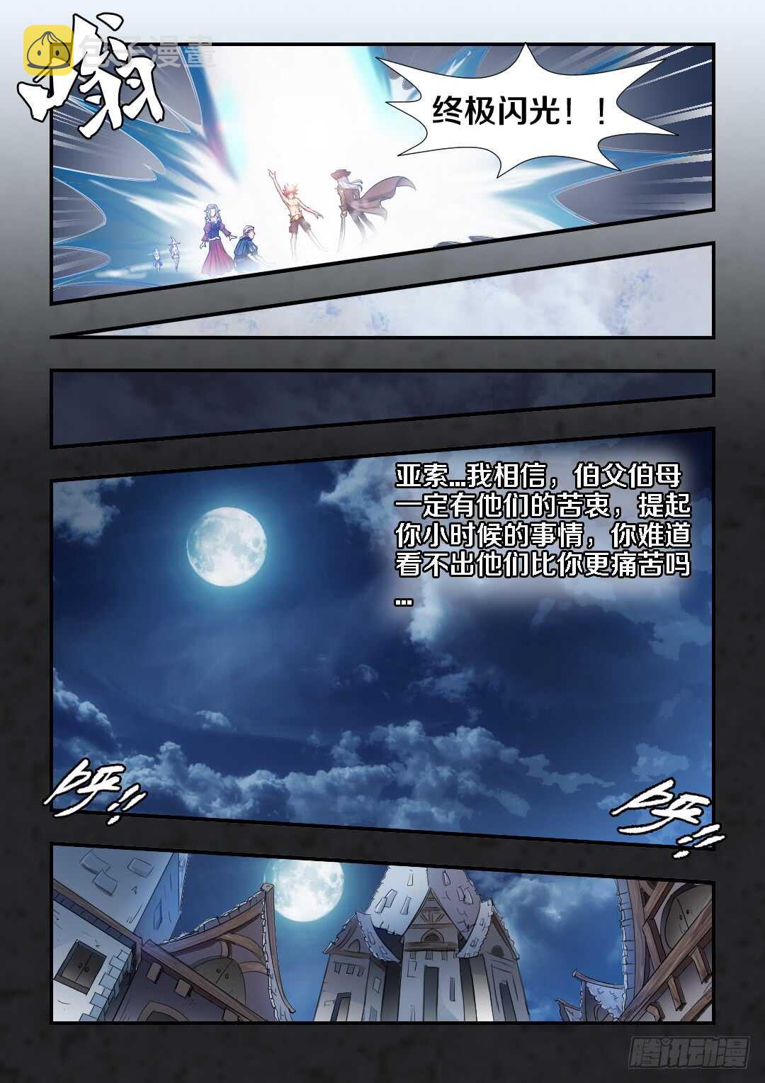 第259集 抛弃的真相2