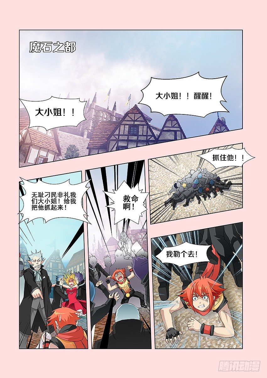 第53集 贵客2