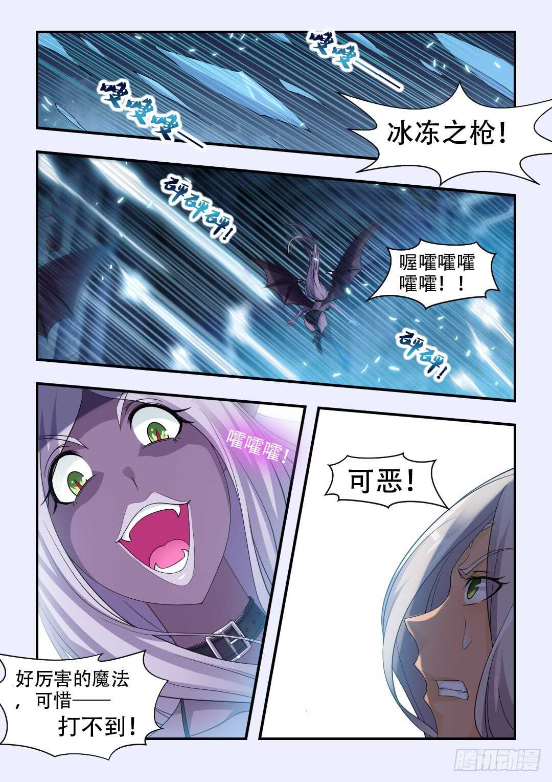 第331集 魔物们颤抖吧6