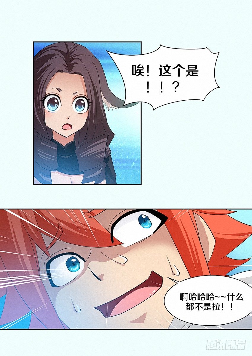 第13集 召唤魔核2