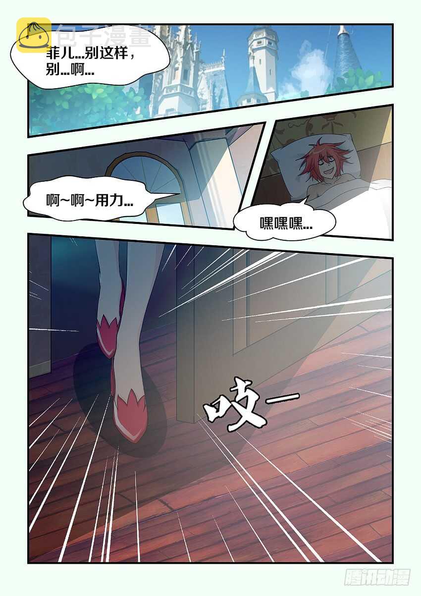 第150集 魔核再生5