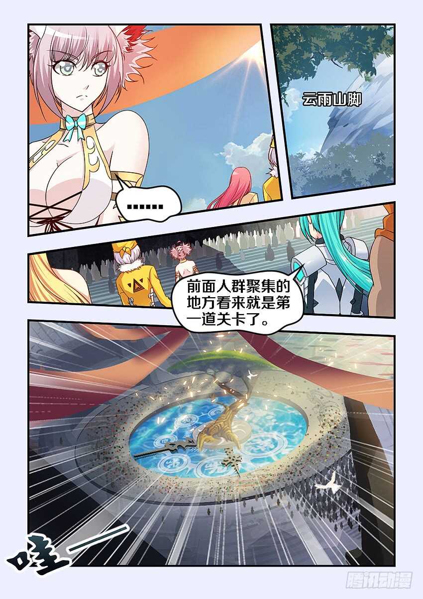 第267集 第一关卡3