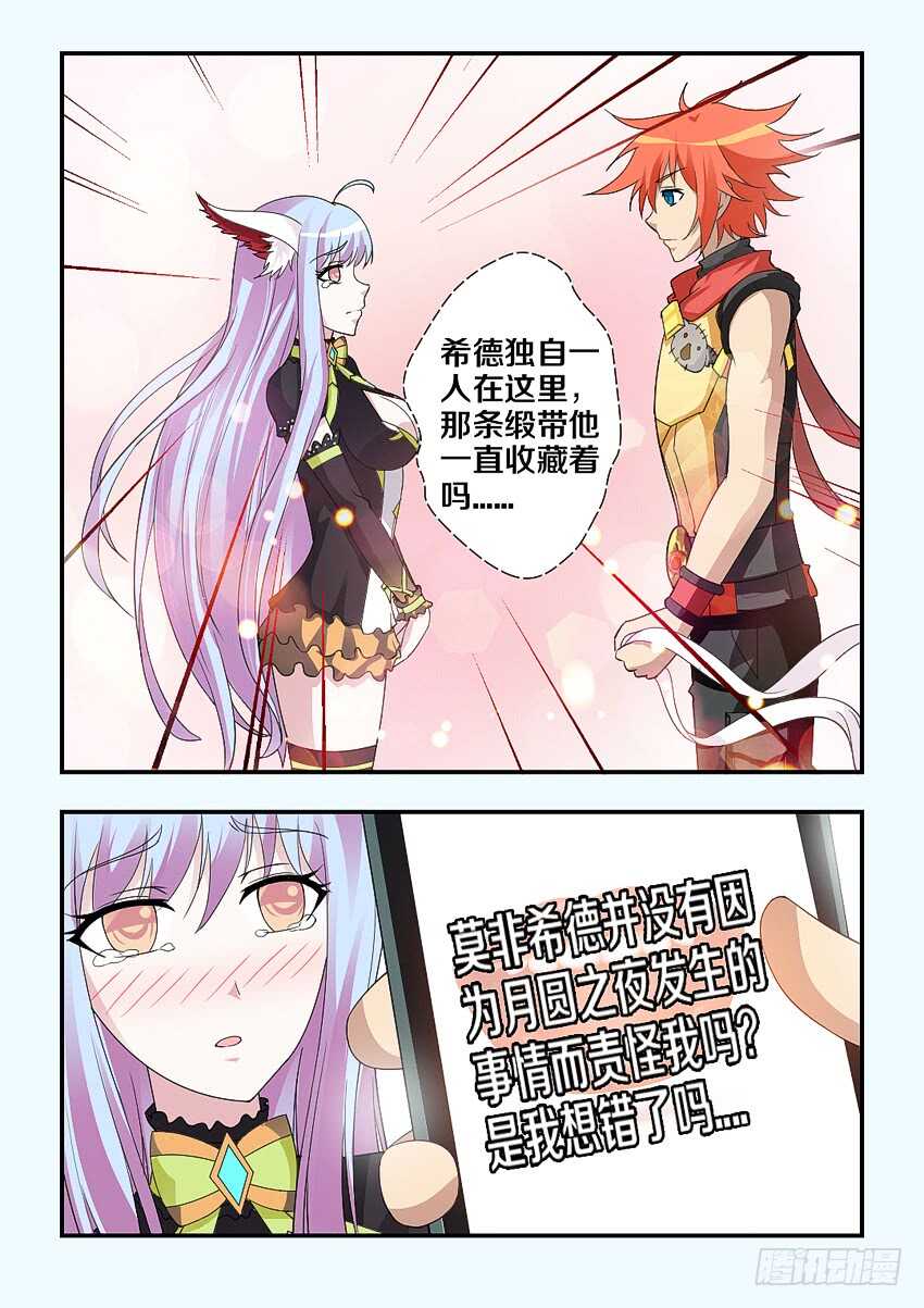 第196集 安妮的APP6
