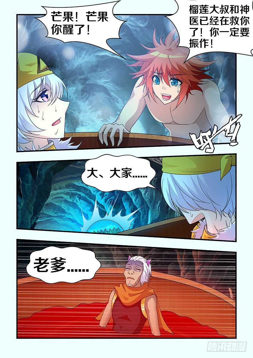 第292集 拜托大家了9