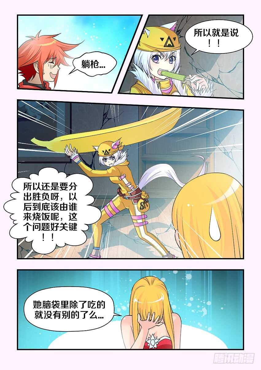 第157集 厨神争霸6