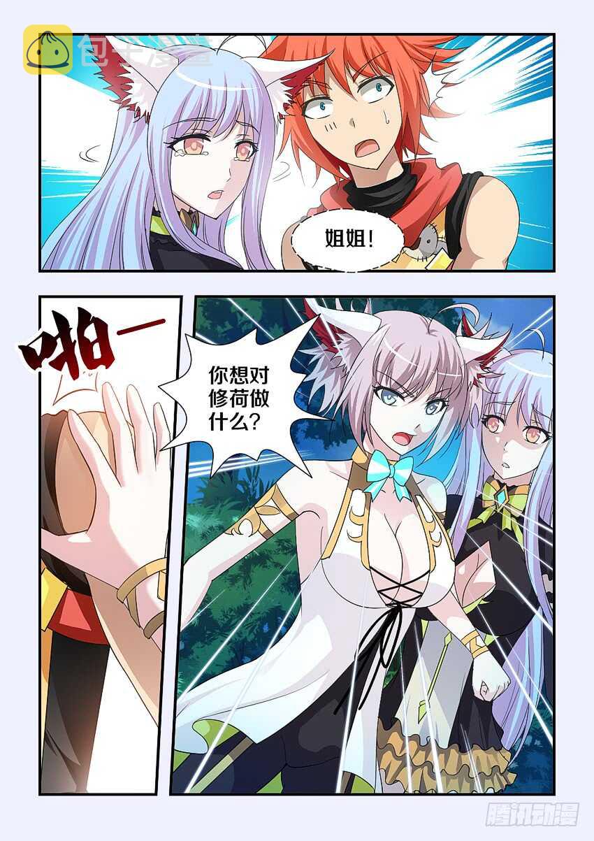 第197集 满月呼唤2
