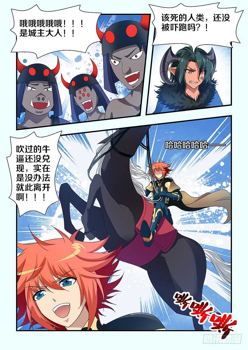第228集 重拾军心3