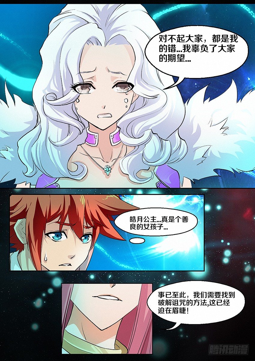 第4集  使命召唤21