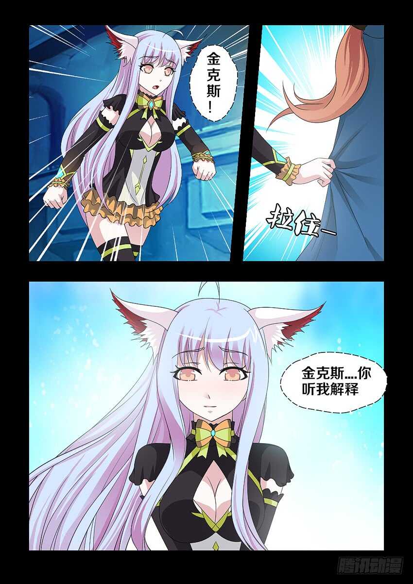 第186集 离我远点8