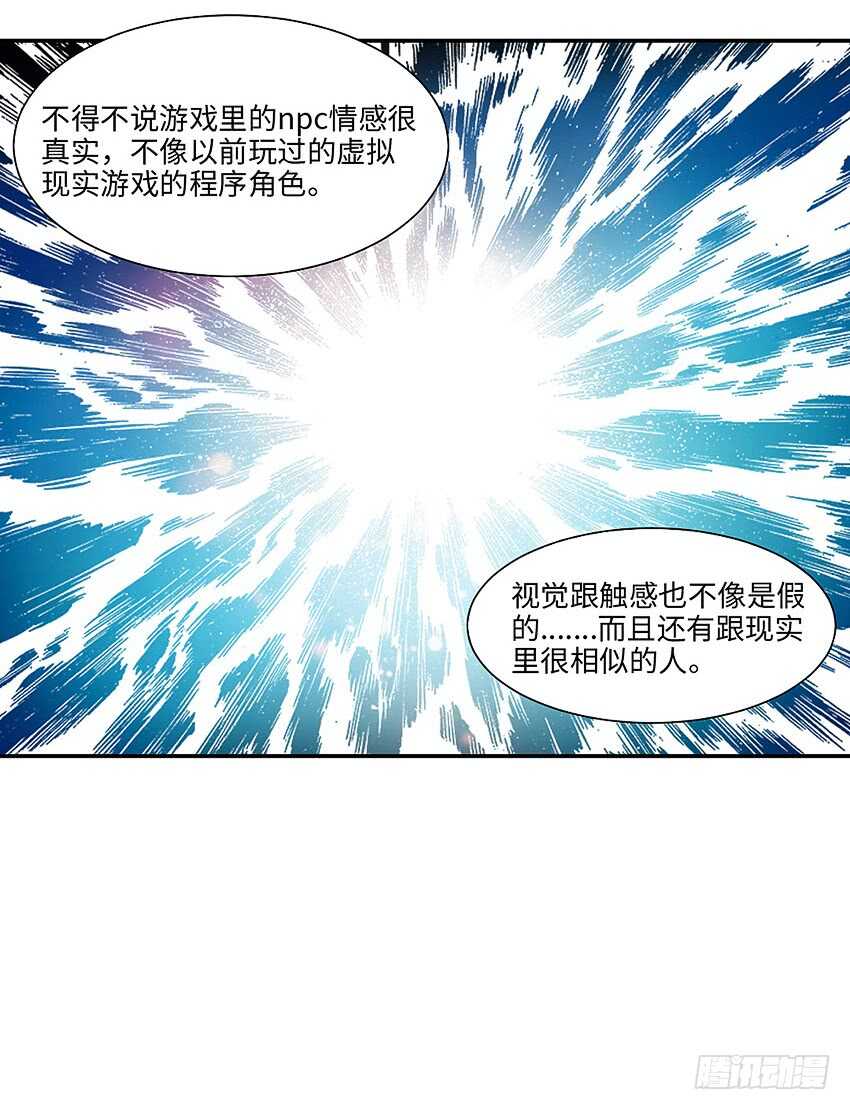 第356集 世界树25