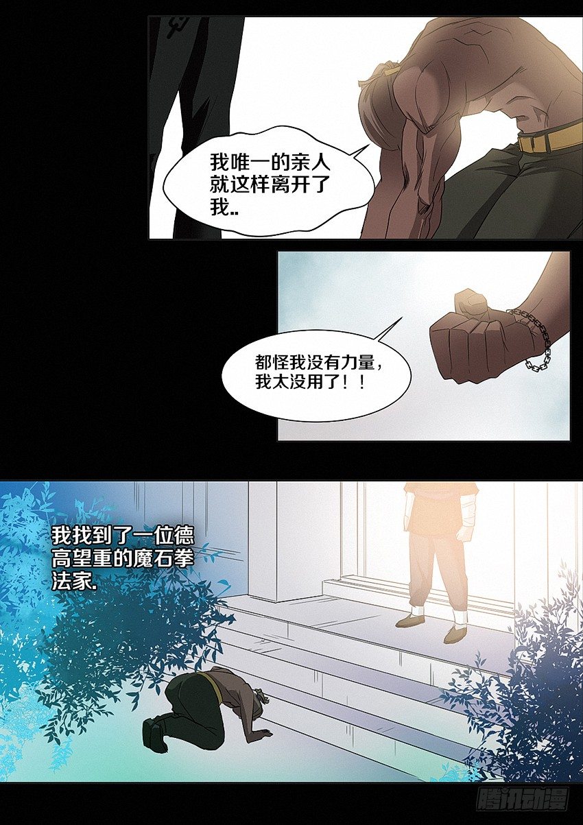 第19集 歧途7