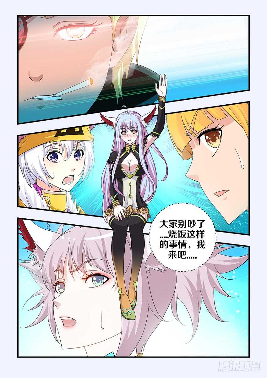 第158集 中华小当家2