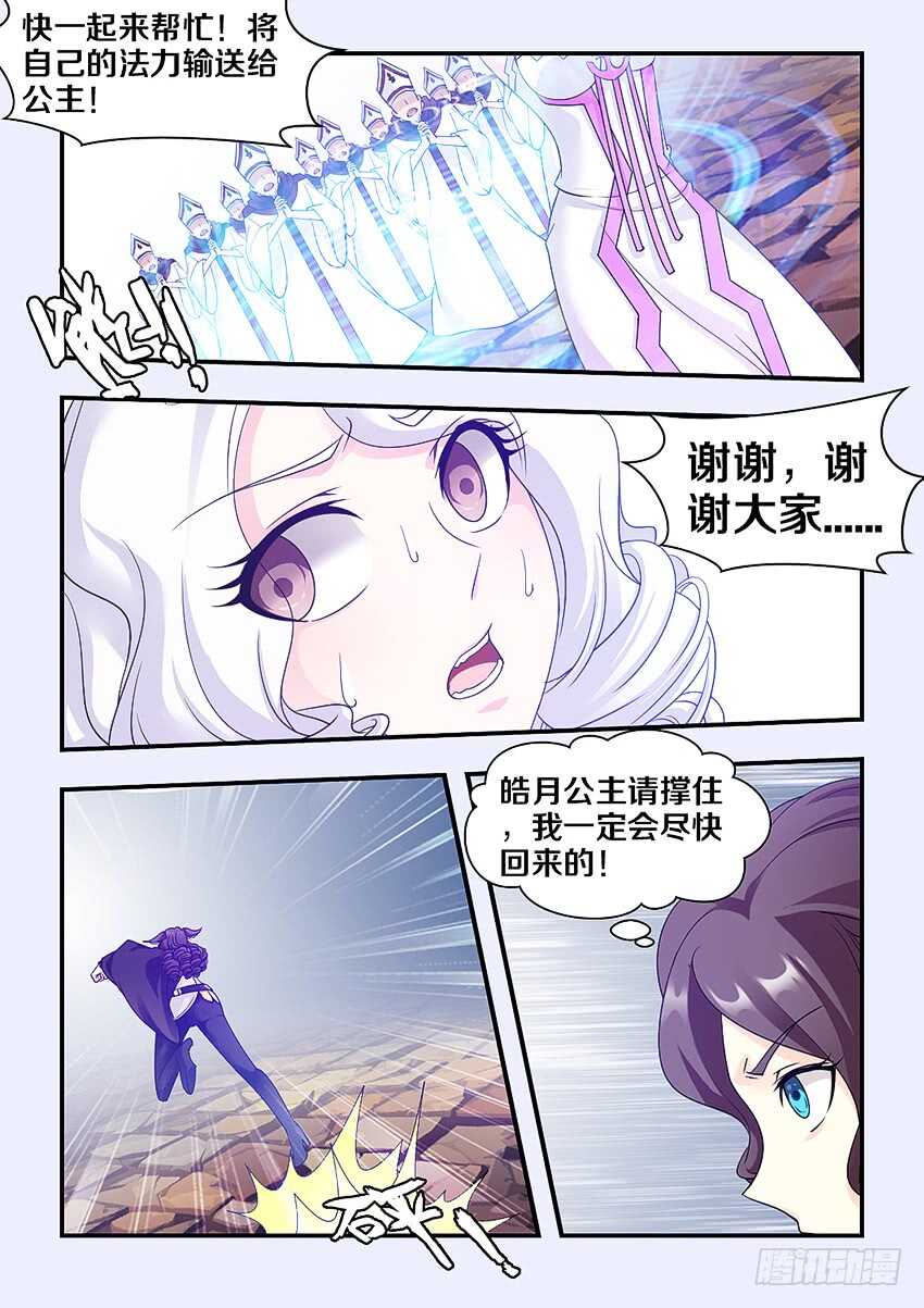 第294集 神树变异8