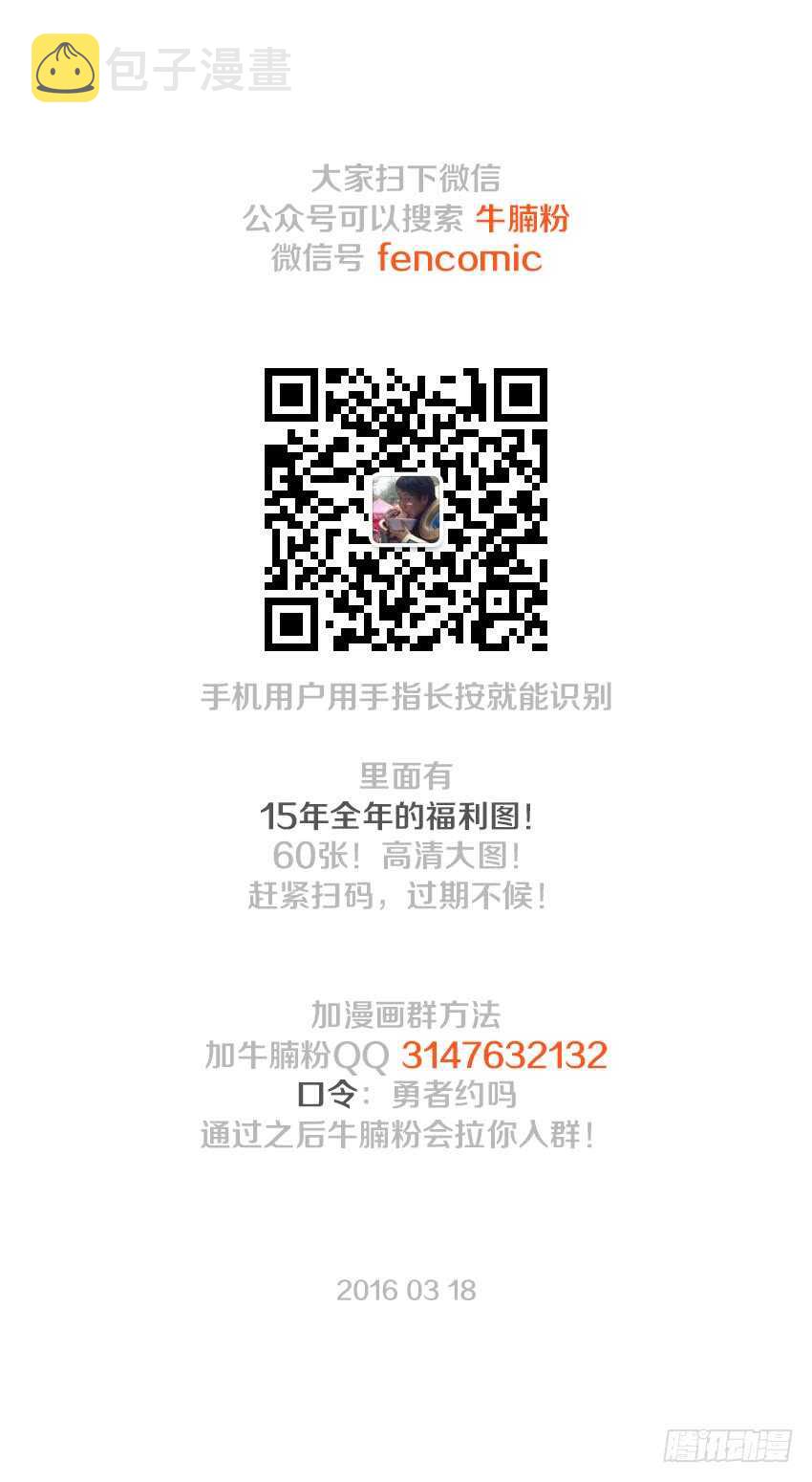 第111集 卡恩的阴谋12